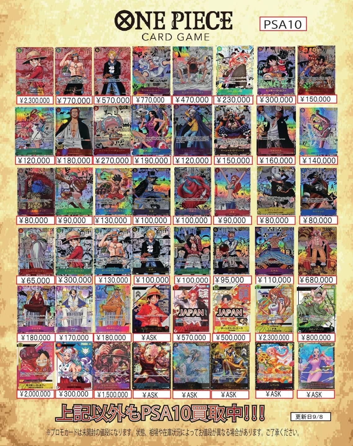 TCG FULL HOUSE 秋葉原店 on X: 
