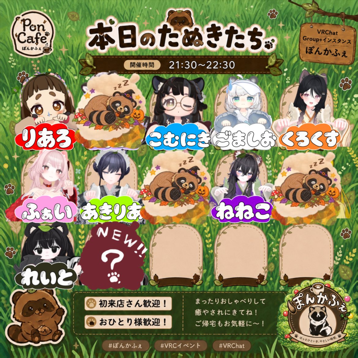 tanukinoponcafe's tweet photo. 本日ですよーん！
21:30-22:30
本日から、新しいテーブルのご案内があります！
詳細は来てのお楽しみー！！！
 #ぽんかふぇVRC
 #VRchat https://t.co/QmFomtt4GP