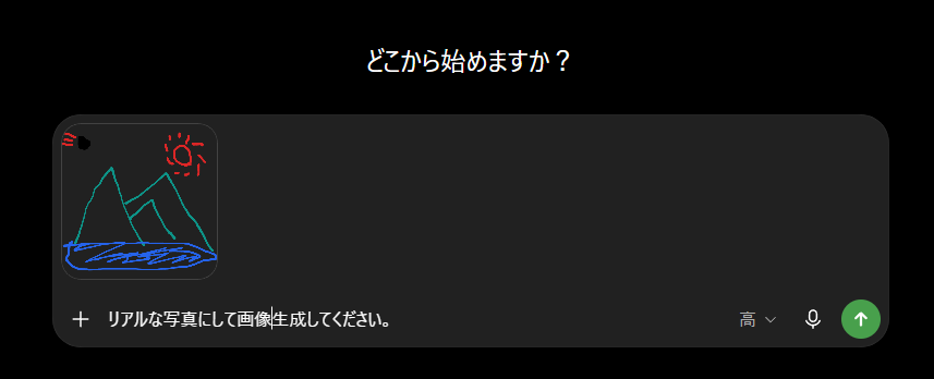 nabezooinc's tweet photo. ChatGPT、落書きを画像にする機能。チャット欄に「@スケッチ」で使用可能。

テキストだけでは指示や表現の再現が難しかったクリエイティブ領域で、直感的で視覚的なスケッチから画像生成ができるのはやりやすくなったと思う。Images 2.5になり、再現クオリティは高い。テキストや図形も挿入できるため、細かい指示も可能。

画像→LP、画像→チラシ、画像→3Dモデルなど画像スタートでクリエイティブしていくのはAI利用でよくある話だが、落書き→画像というプロンプトいらずの入りやすさがさらに参入障壁を下げたような。