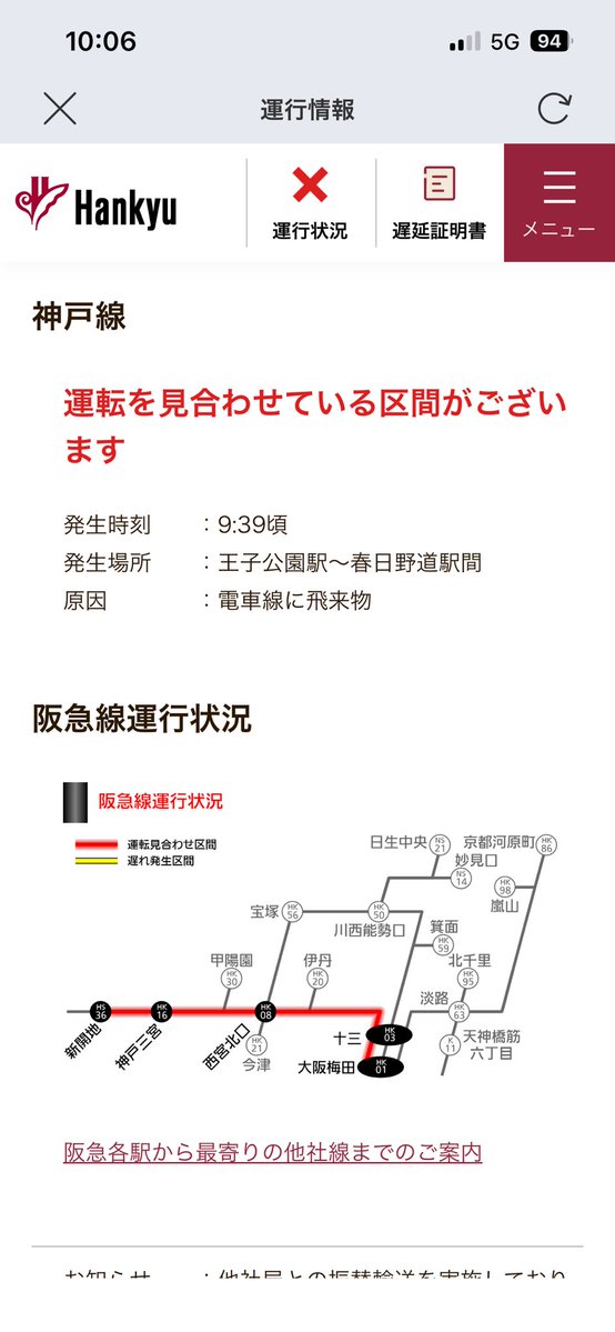 kobetram2000's tweet photo. 阪急神戸線運転見合わせ https://t.co/uYNxCeqRLr