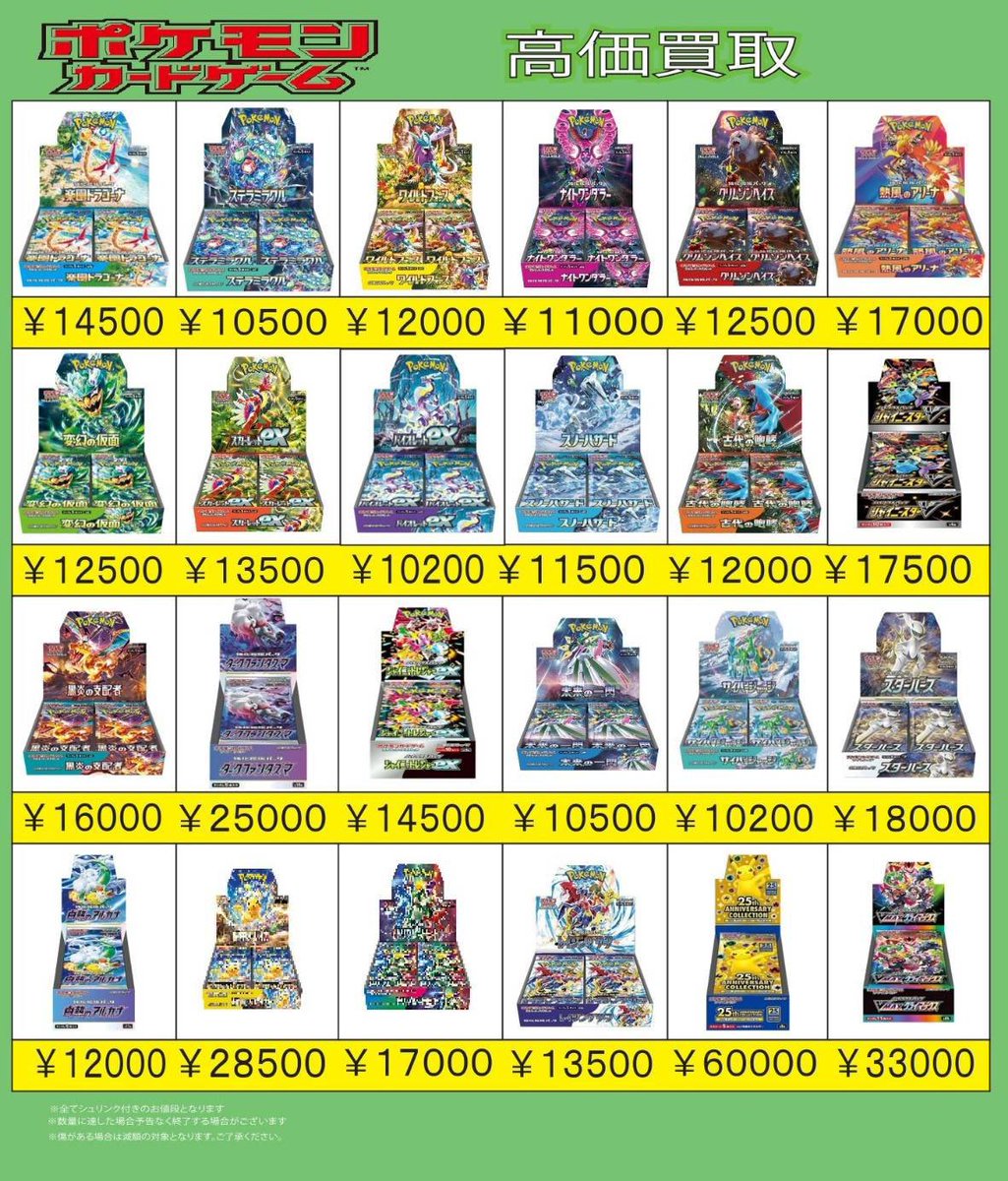 TCG FULL HOUSE 秋葉原店 on X: 
