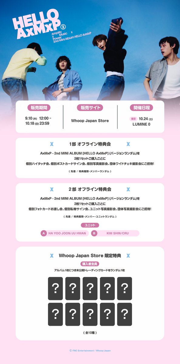 whoop_japan's tweet photo. 【#AxMxP】

AxMxP (에이엠피) - 2nd MINI ALBUM [HELLO AxMxP] 販売･来日リリースイベント開催のご案内

📅対象商品販売期間   
09/10(木)12:00 ~ 10/18(日)23:59

🔗詳細はこちら 
https://t.co/AVOCj8ob7x

#AxMxP #에이엠피 #AmplifyMusicPower #HELLOAMP https://t.co/Z4FwFDtGyn