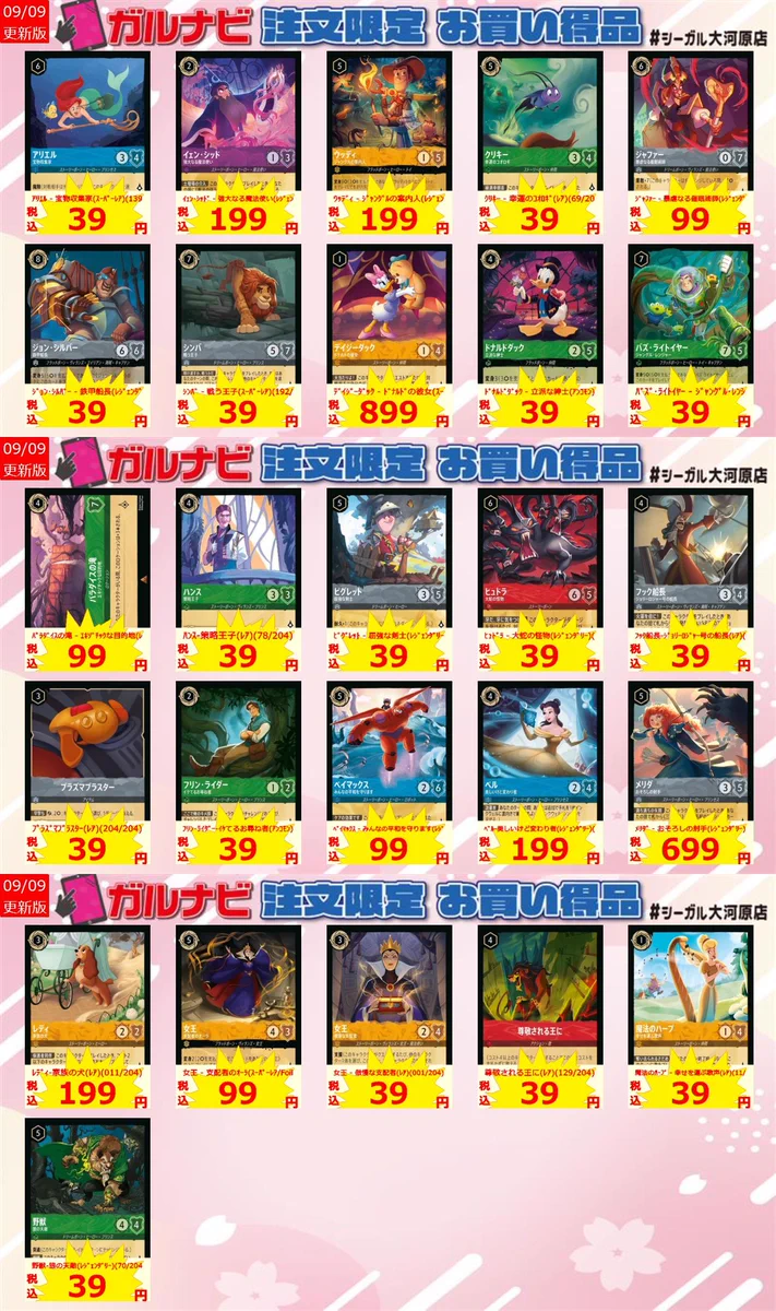 シーガル大河原店 on X: 