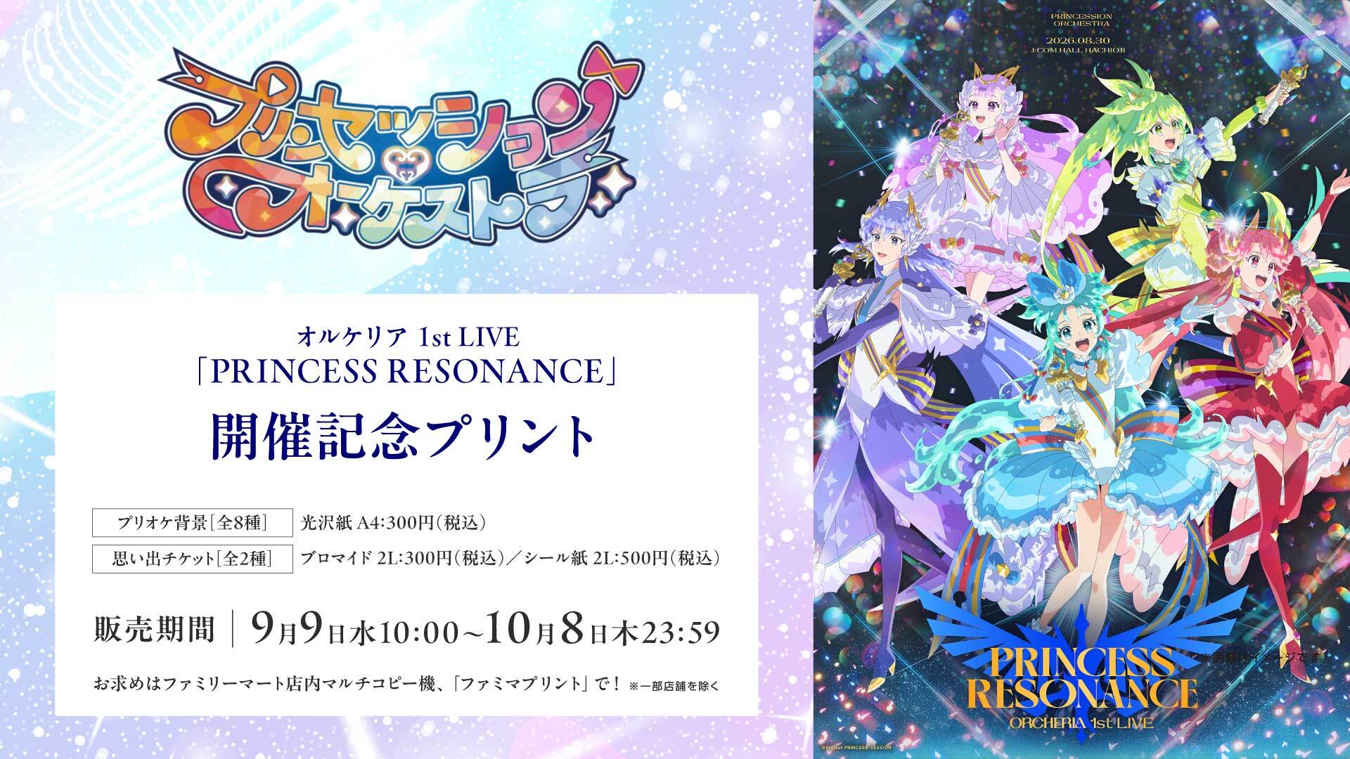 ファミマプリント【公式】 on X: 