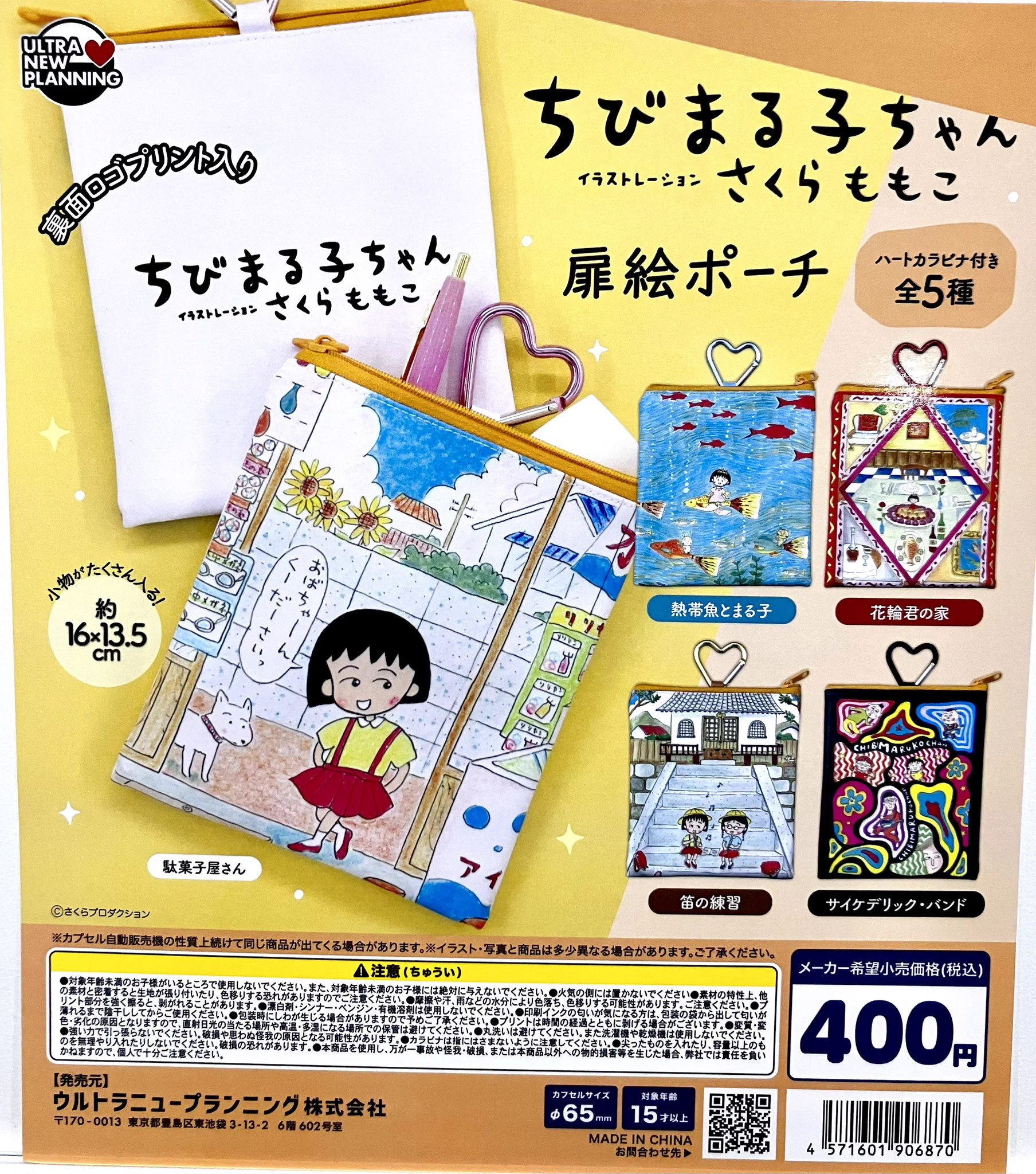 ガシャポンのデパート新潟店 on X: 