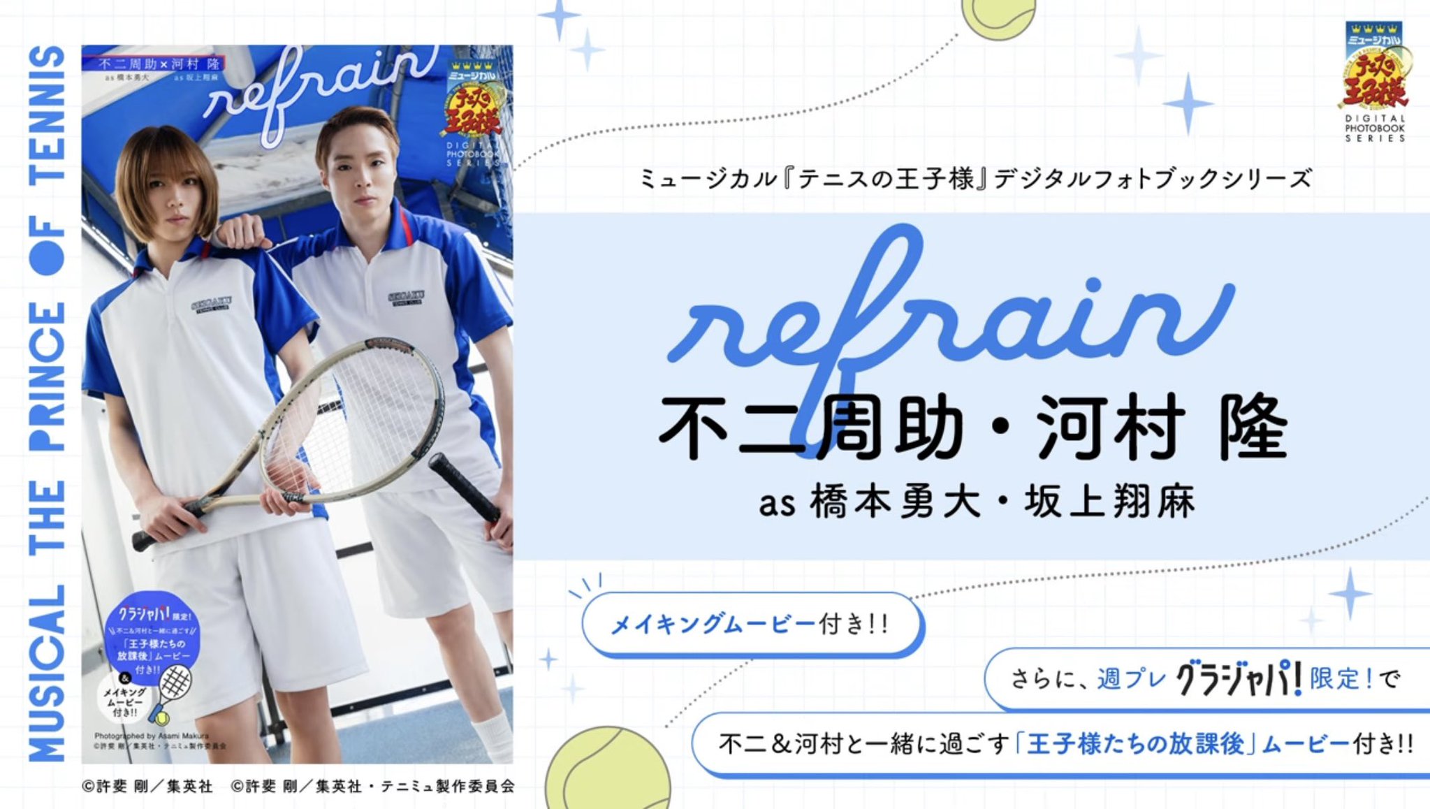 週プレメンズ on X: 