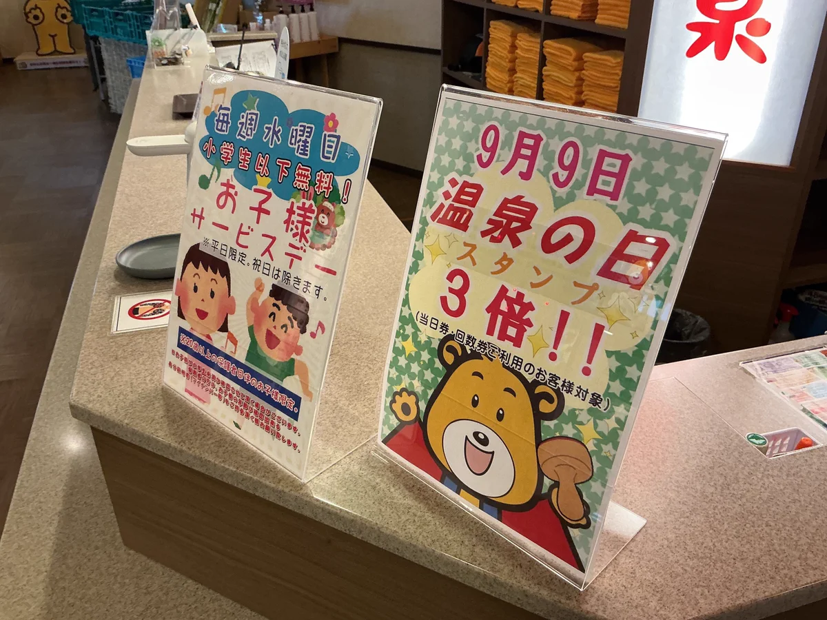 橿原ぽかぽか温泉 on X: 