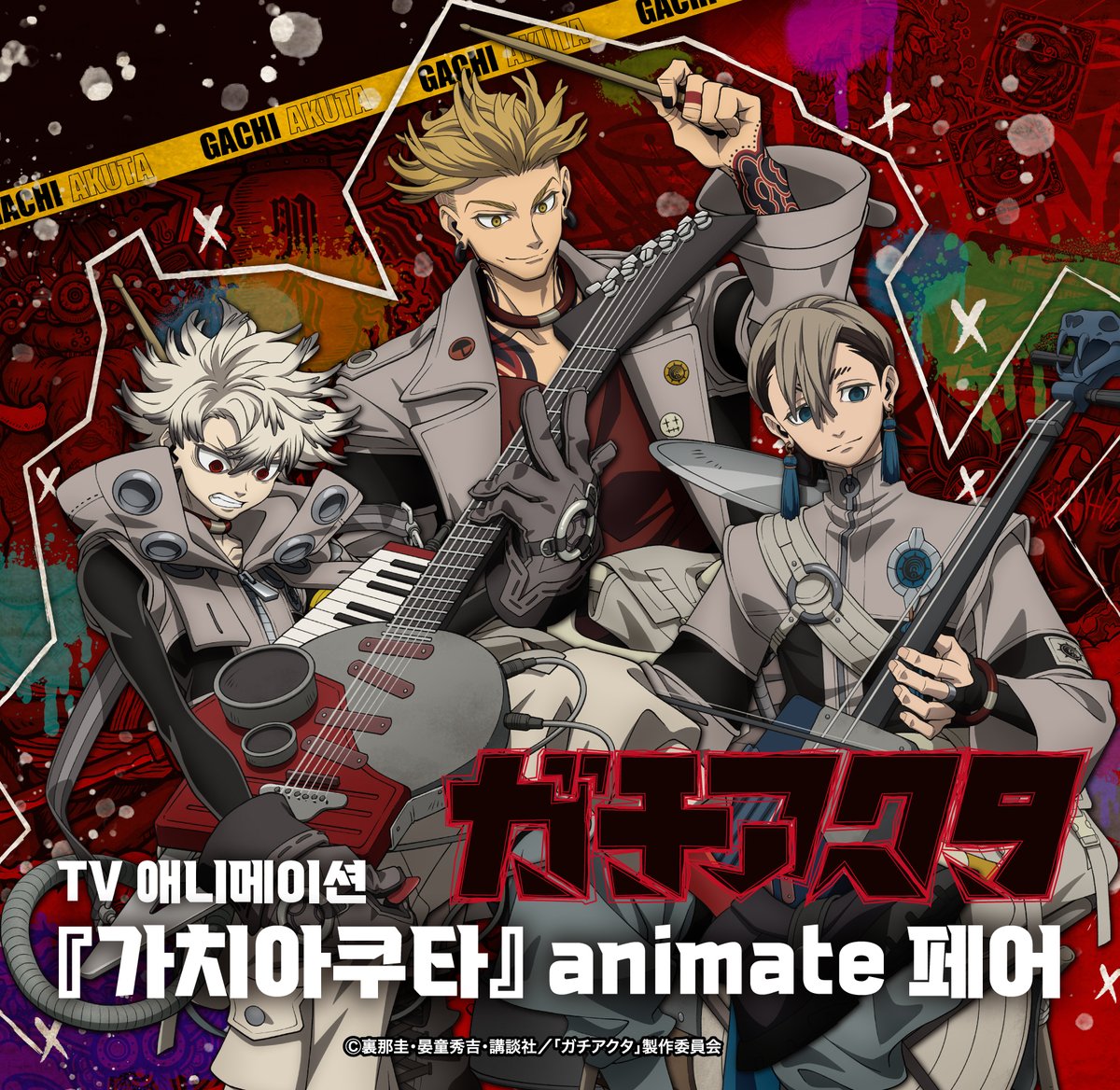animate_hongdae's tweet photo. 【페어🎊/#가치아쿠타】

「가치아쿠타」 animate 페어
✨9월 12일(토) ~ 9월 27일(수)✨개최🎉

#가치아쿠타 관련 상품 구매ㆍ예약 3만원 당
🎁포스트카드🎁 랜덤 증정‼️

#애니메이트 에서 만나요💖 https://t.co/VMRqSlo0TJ