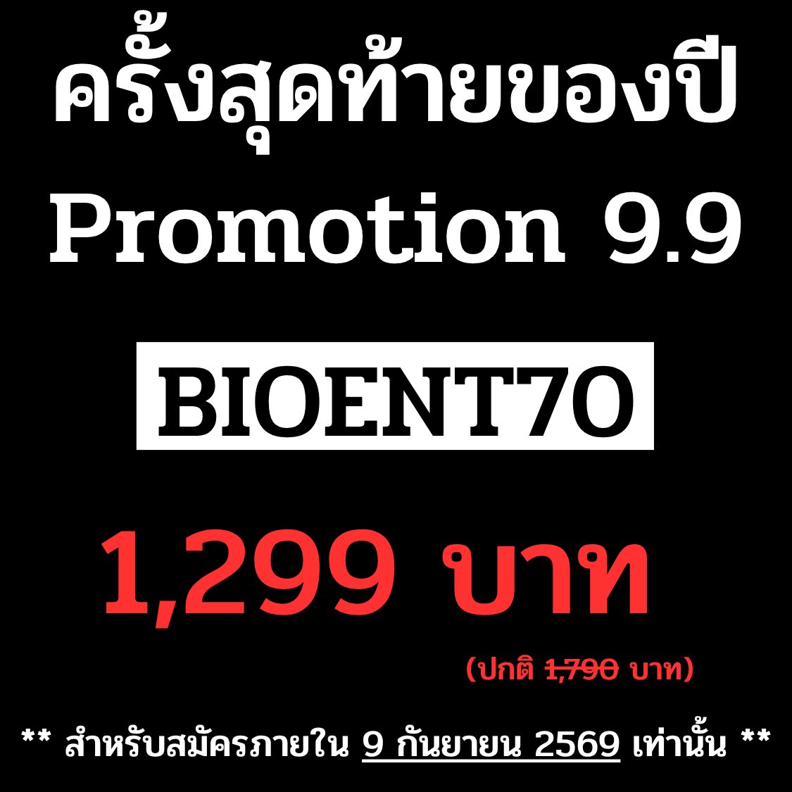 bioislike's tweet photo. Promotion 9.9 - BIOENT70

สมัครเรียน : https://t.co/dPq7r61uTS https://t.co/V6QaviJ6Ik