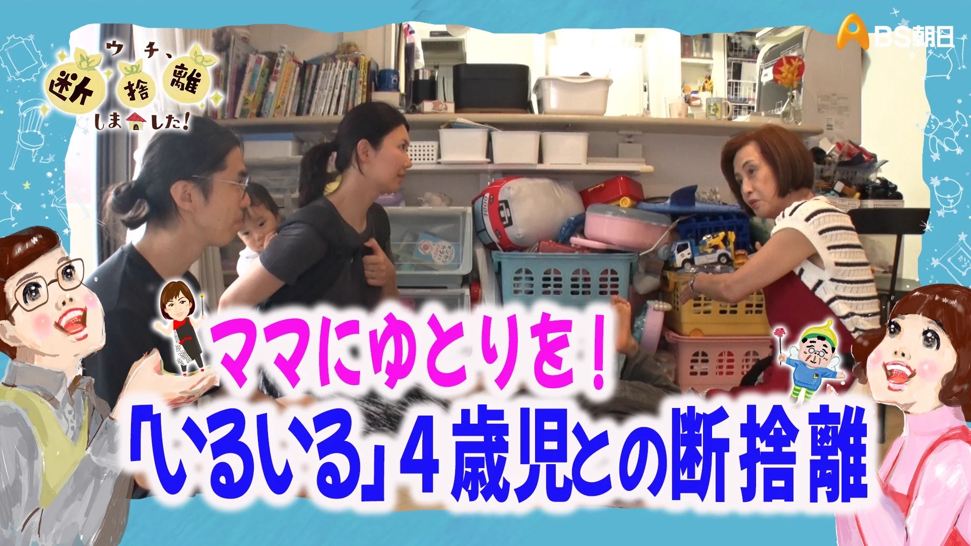②zzz断捨離 ウチ、“断捨離”しました！ (@BSA_danshari) / X