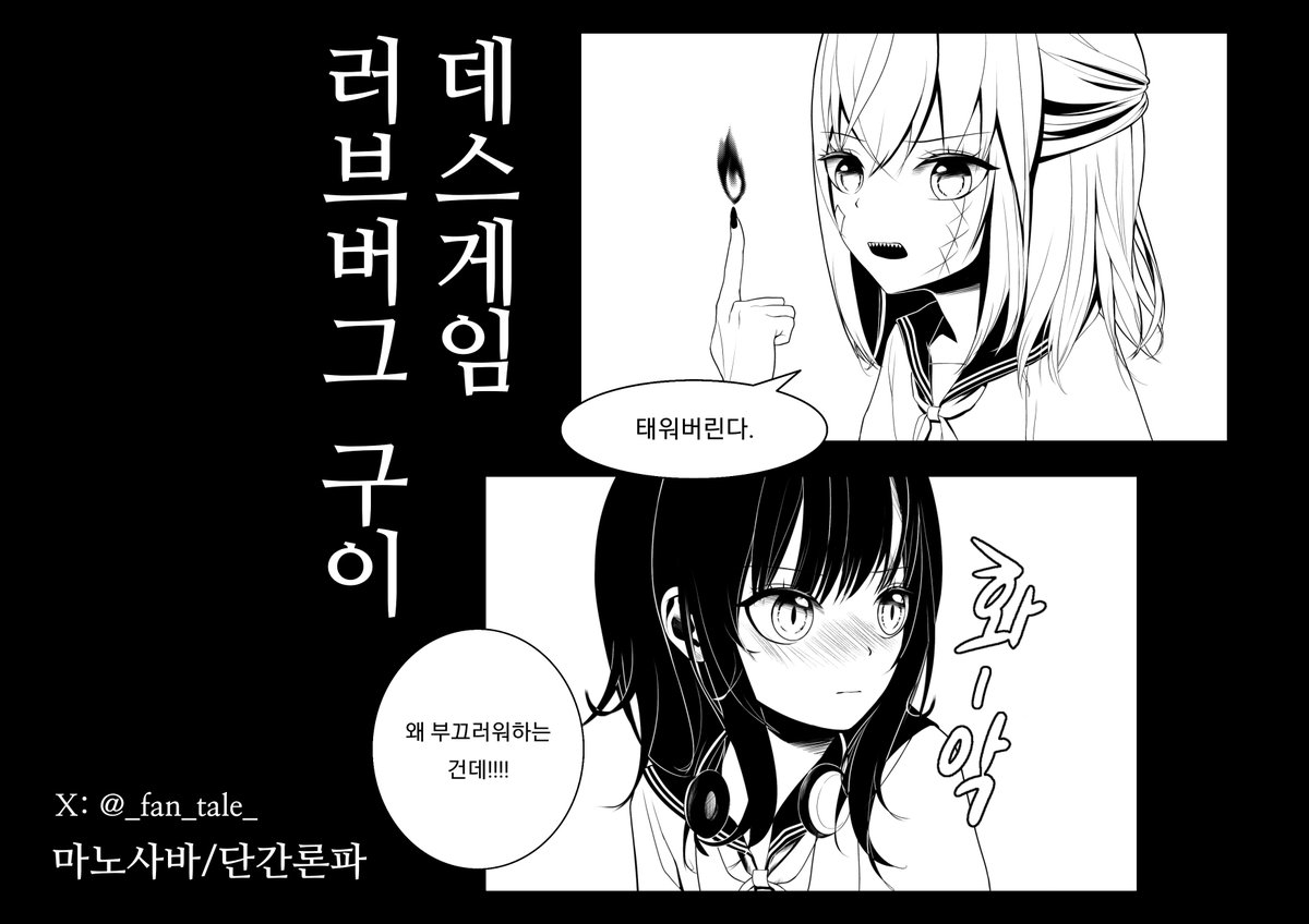_fan_tale_'s tweet photo. 10월 수코
coming soon...🔥 https://t.co/7Hz38sUNsD