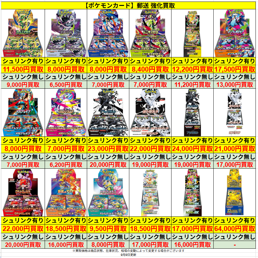 🔥郵送買取強化中🔥トレカZ 通販専門店 on X: 