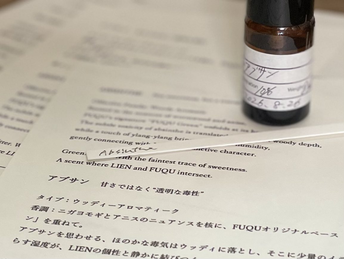 LIEN_PM's tweet photo. 今回は私の好きな薬酒「アブサン-absinthe-」をイメージした香りとぬいぐるみの融合した展示になります🌿
香りとjewelryのブランド #FUQU に、私のイメージ通りのアブサン香を作ってもらいました。
その香りと共に展示をお楽しみください。 #香りの水 #初台zaroff https://t.co/dzbmqfTi5j