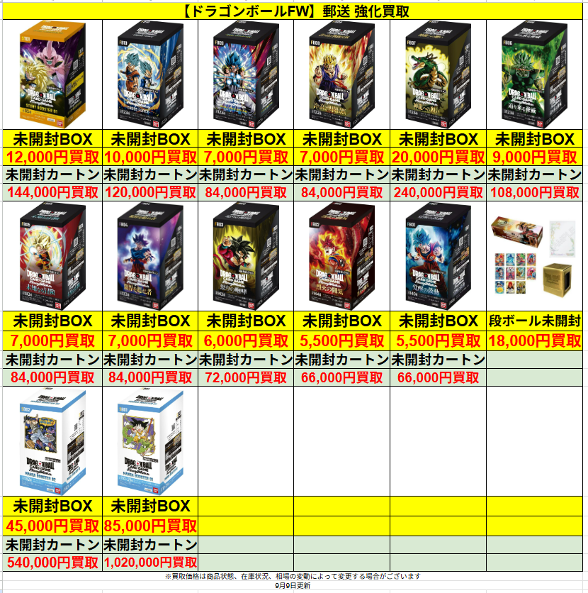 🔥郵送買取強化中🔥トレカZ 通販専門店 on X: 