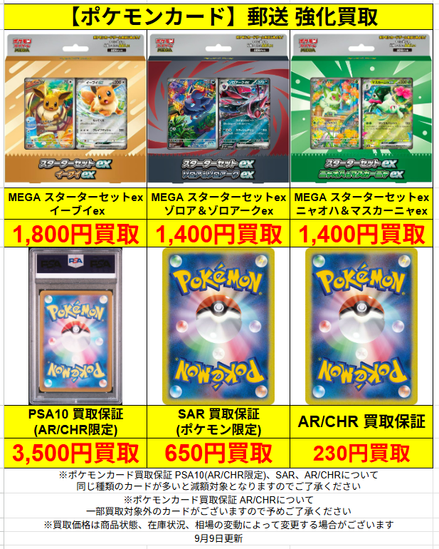 🔥郵送買取強化中🔥トレカZ 通販専門店 on X: 
