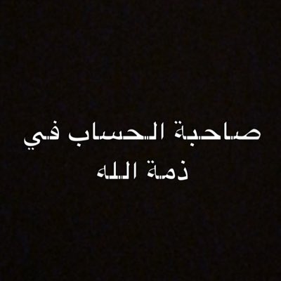 HaifaTog's tweet photo. #صورة_جديدة_للملف_الشخصي https://t.co/zBLcqg5mWf