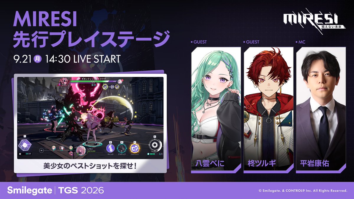 Miresi_jp's tweet photo. #TGS2026 記念✨
#MIRESI のスペシャルステージを公開、第2弾！

MIRESIでしか会えない
充実したステージイベントをご確認ください✅

💖えなこさん (@enako_cos )
💛トナカイトさん (@k_najimi )
🤍Kamitoさん (@kamito_otaku )
🖤空澄セナさん (@sena_asumi )
💘柊ツルギさん (@HiiragiTsurugi )
💚八雲べにさん (@beni_yakumo )

👓OooDaさん (@OooDa )
✨平岩康佑さん (@kouhiraiwa777 )

ライブ配信でもご覧いただけますので
公式X (@Miresi_jp ) をフォローし、続報をチェックしてください！

[TGS特設ページ]
▶https://t.co/79OpUIlvwh