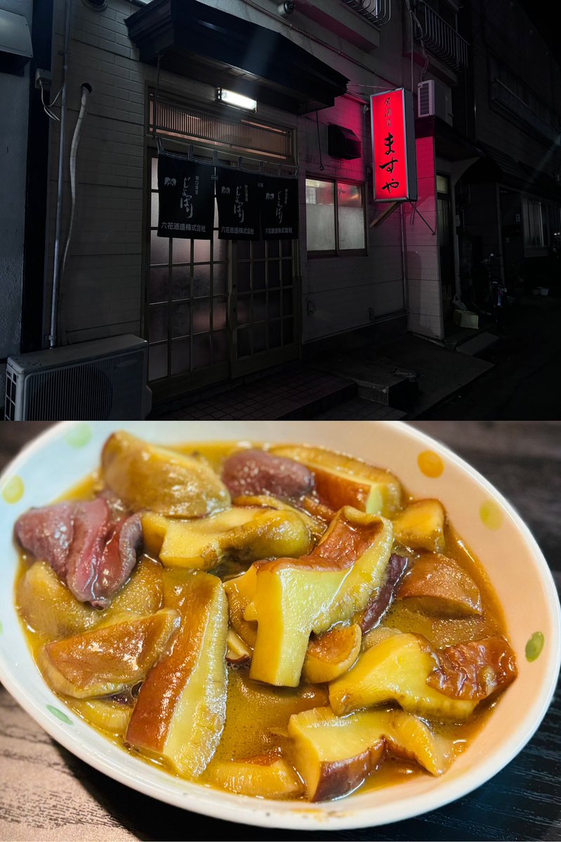 majyokkorei's tweet photo. この間、一人旅のおすすめの行き先を聞かれて真っ先に青森が思い浮かんだ。先ずは、おさないの貝焼き味噌を食べて、ますやできのことみずを食べて、まつやで蟹食べてほしいなって。玄��は、ろばた鎌蔵のらくろへ行ってほしい。 https://t.co/gklMshbff7