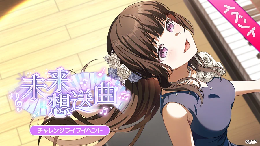 バンドリ！ ガールズバンドパーティ！ on X: 