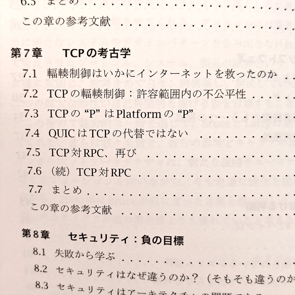 golden_lucky's tweet photo. ぼくの過去記事への反応も嬉しいですが、この本の7章をまず読むと、もっと味わい深いですよ！ なお、ぼくの過去記事については、「こういう記事を書けるような編集者に原稿やドキュメントを見てほしい」というお仕事の依頼をお待ちしてます https://t.co/u5XoMIWolw https://t.co/twd9kb2Vhb