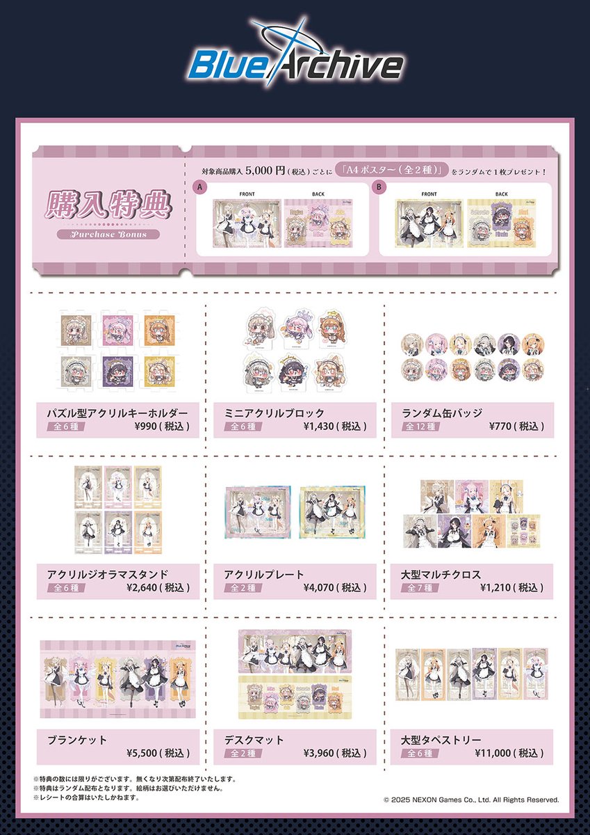 amiami_a_event's tweet photo. 【#あみあみ秋葉原ラジオ会館店】
 
＜予告＞
ブルーアーカイブ トリニティメイド ノベルティフェア
期間：9/11(金)～9/27(日)
 
🟠対象商品購入5,000円(税込)ごとに、＜A4ポスター(全2種)＞をランダムで1枚プレゼント🎁
※種類は選べません。
※枚数に限りがあります。なくなり次第配布終了です。
※混雑状況により、整理券等による入場制限を実施する可能性があります。
 
#ブルアカ