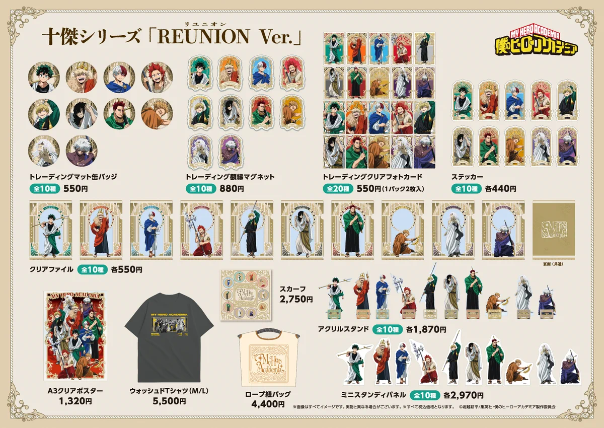 ヒロアカTas円盤特典　9点セット TOHO animation STORE ONLINE on X: 