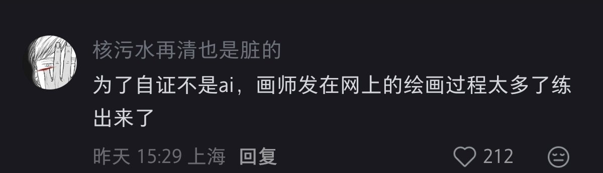 darkjungle8's tweet photo. In Rednote, people think users generate painting process by GPT-6 is so wasted, and there is no more trust between artists and viewers. Artist post painting process to prove that he don't use AI anymore. They think these proof vedios is used for AI training.#GPT #AI ㅤㅤ https://t.co/yJzebGM8IE