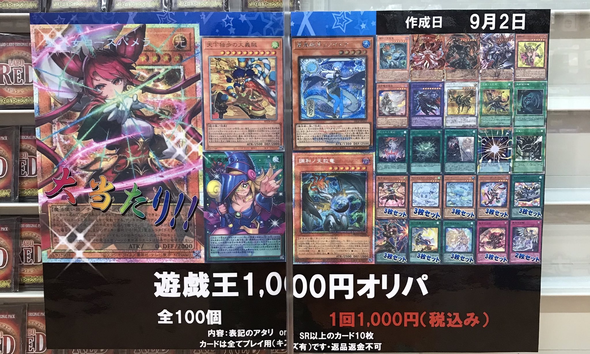 カードラボ仙台店@新規スタッフ募集中！！ on X: 