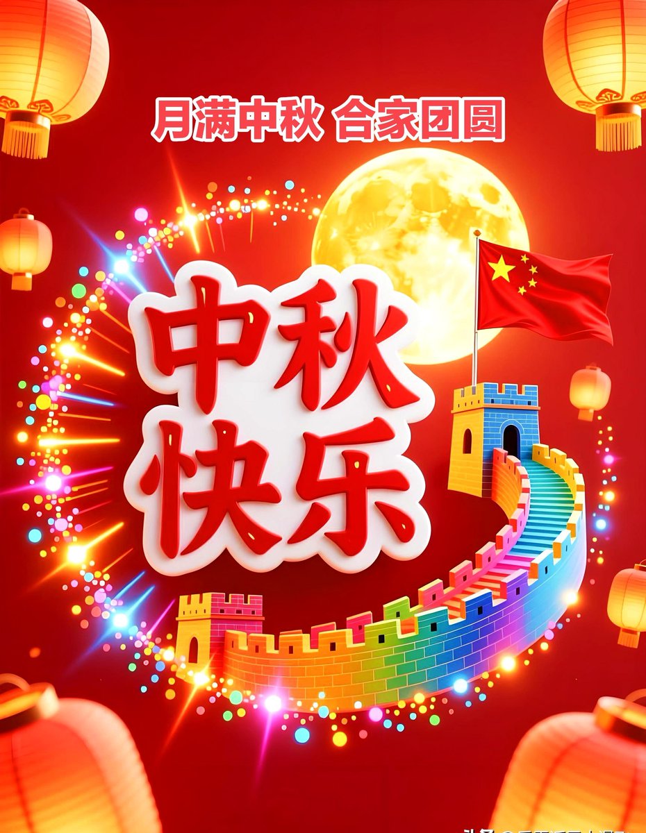 JonathanGuiyh6's tweet photo. [The Mid-Autumn moon hangs bright, sharing sweet wishes with you and yours ]， https://t.co/XJQgGeCtMq