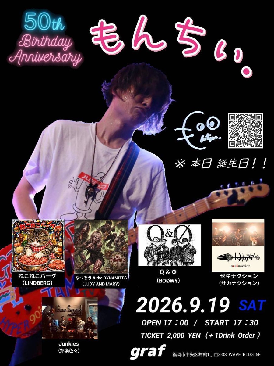 funyaaaaann's tweet photo. 2026.9.19
50th Birthday Anniversary もんちぃ. in graf
OPEN 17:00  START 17:30

体育会系ゆるゆるバンドセキナクションと企画バンドJunkiesの2つで出ます🙌
当日生誕半世紀を迎えるアニキにたくさんおめでとうを言いにきて欲しいのでーす( * ॑꒳ ॑*) https://t.co/Vl2KIHD7As