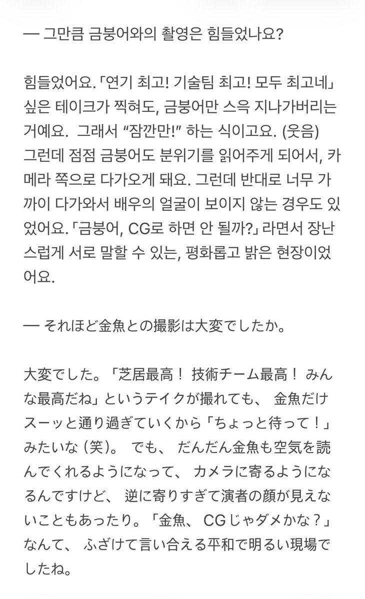 ordinarydaymood's tweet photo. 아무래도 이장면 말하는거겟조 https://t.co/JZCnNTVC2g