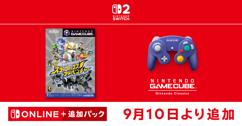 Nintendo's tweet photo. [トピックス]【9月10日追加】「ニンテンドー ゲームキューブ Nintendo Classics」に『スターフォックスアドベンチャー』を追加。
https://t.co/Qw8Lac1quC