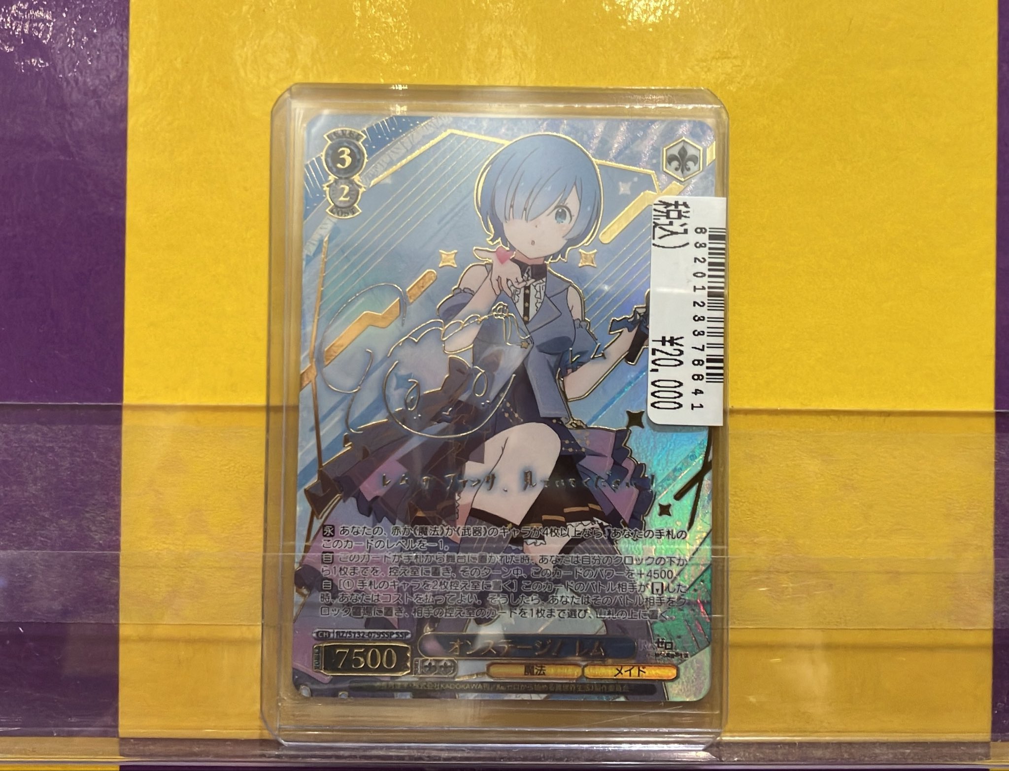Japan TCG Centerイオンモール沖縄ライカム店 on X: 