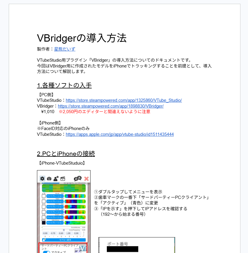 DAIZU_work's tweet photo. ご依頼くださった方には納品時にこんな感じの資料集をお渡ししてますのよッッの参考例
こんな感じでモデル納品後のサポートも頑張ってます🥳🫶
 #Live2D依頼 https://t.co/U55bKJX27R