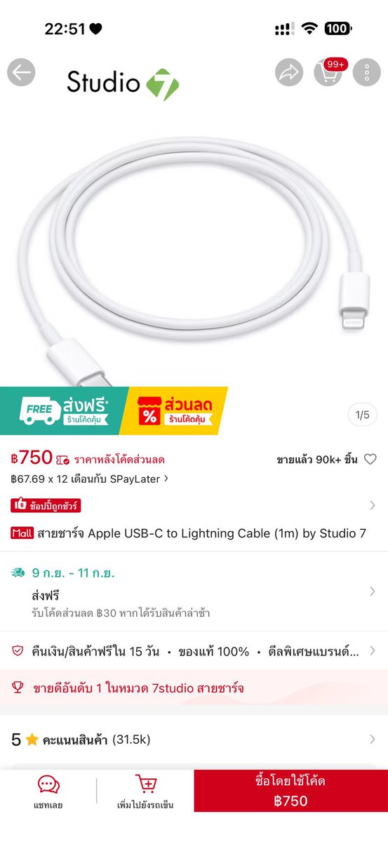 boran_boran31's tweet photo. ส่งต่อสายชาร์จ usb-c lightning 

500 รวมส่งค่ะ

ใช้ได้หนึ่งเดือนค่ะ ขายเพราะเปลี่ยนโทรศัพท์ใหม่ค่ะ 
#สายชาร์จไอโฟน #สายชาร์จiphone #ส่งต่อสายชาร์จไอโฟน #สายชาร์จไอโฟน #ส่งต่อไอโฟน #ส่งต่อไอแพด #ไอโฟนมือสอง https://t.co/GHdYN7pLrG