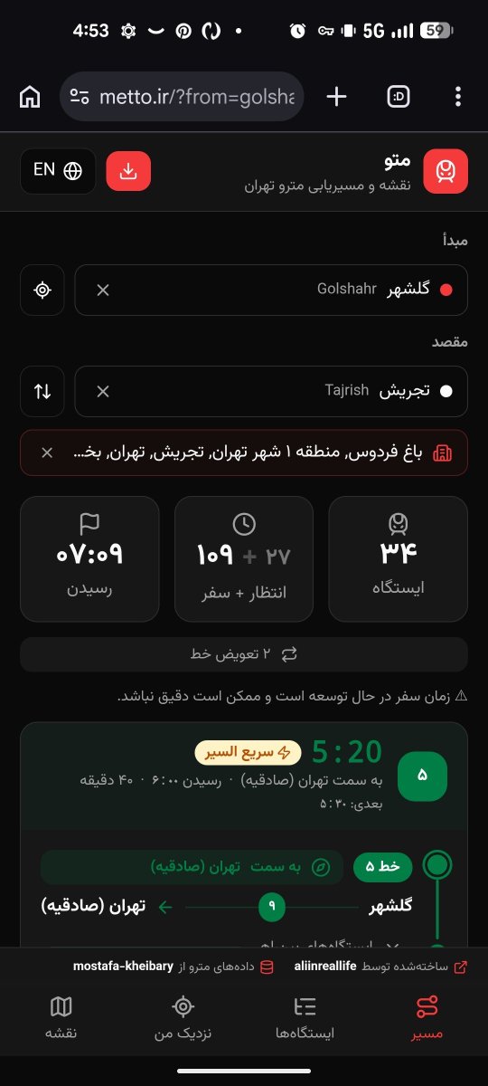 AliInRealLife_'s tweet photo. @__papari__ بله میتونین اسم لوکیشن هارو هم سرچ کنین در همون جایگاه ایسگاه
بعد از تایپ سه کاراکتر خودش پیشنهاد میده برای مثال من زدم باغ فردوس و برام ایستگاه تجریش رو انتخاب کرد. https://t.co/JqqXmiJx9r