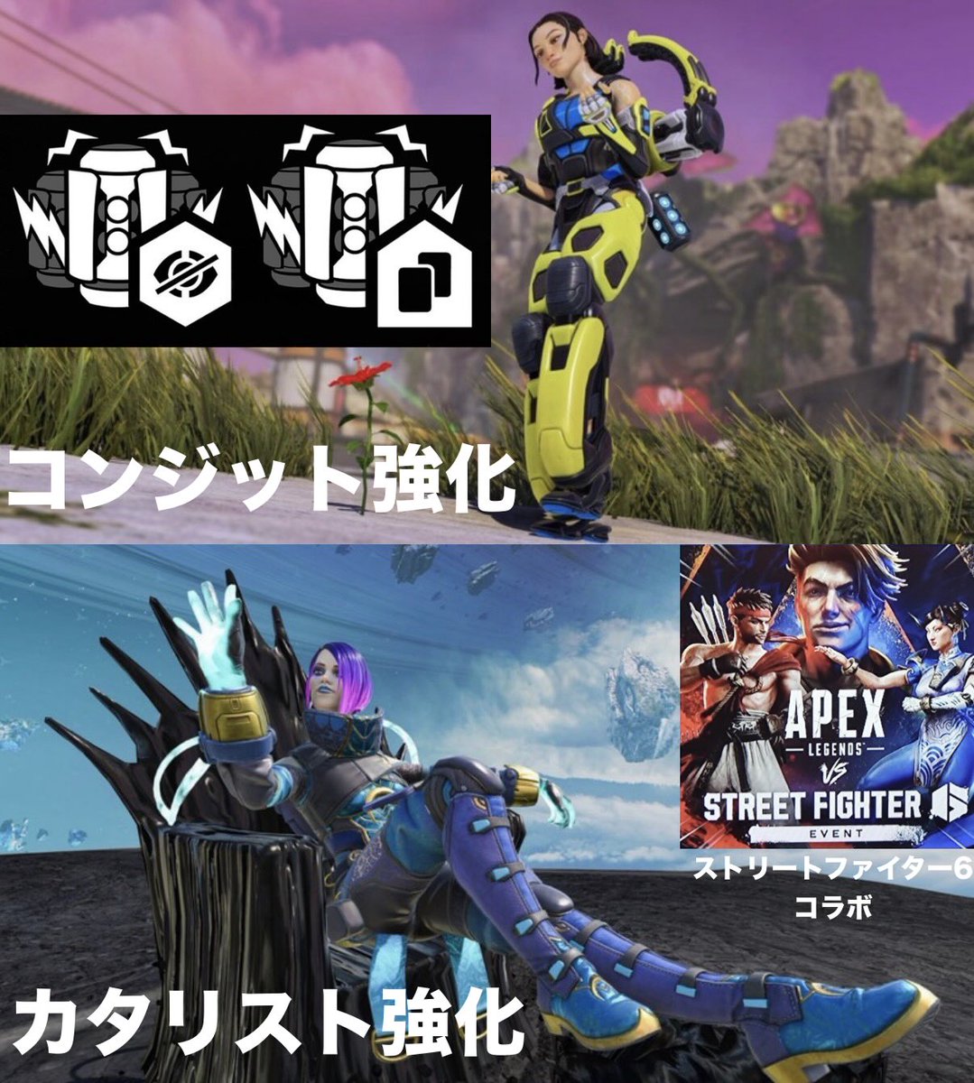Apex_100MIRUi7's tweet photo. 【スプリット2/リーク情報まとめ】

■コンジット強化（新パーク）
・ウルトのスタック数+1
・ウルトが起動前「透明状態」に

■カタリスト強化
・戦術＆ウルトが強化
・全パークが変更される可能性

■回復アイテム、終盤の戦利品が改善

■ストリートファイター6コラボ
・汎用スパレジェあり

引用HYPERMYST
#APEX #ApexLegends