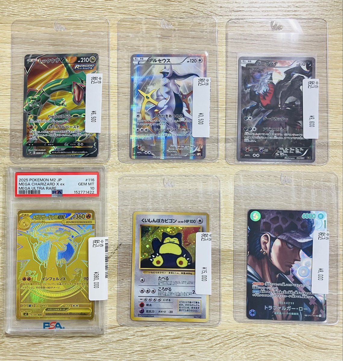 7Link_ebetsu's tweet photo. 良きカードが入荷してます。コレクションにいかがでしょうか。 https://t.co/0cGQZosbqJ