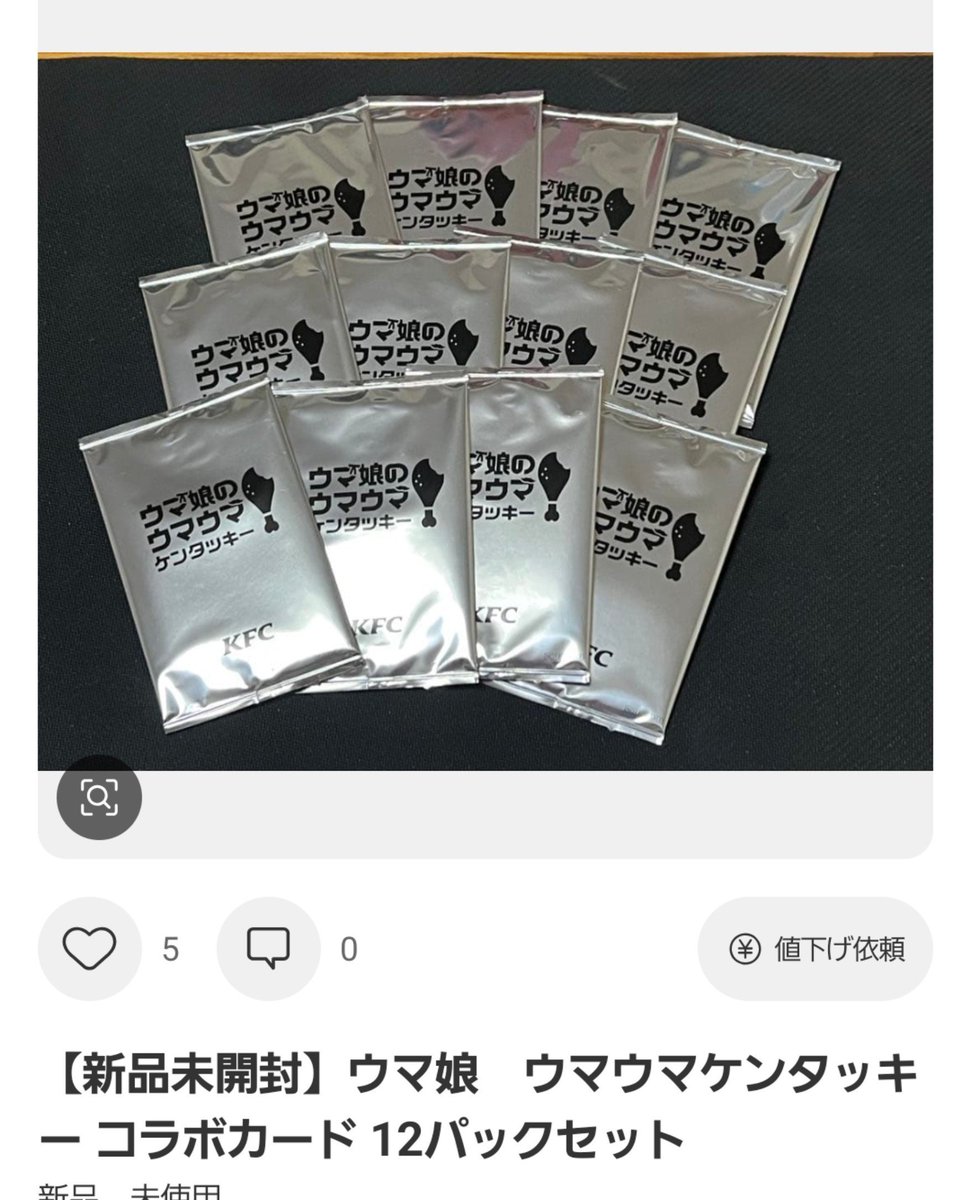nopporidasu's tweet photo. くら寿司ちいかわの乱で世間が慌ただしいけど
ウマ娘のこれも疑惑を感じえないんよな https://t.co/mArvKWctO1