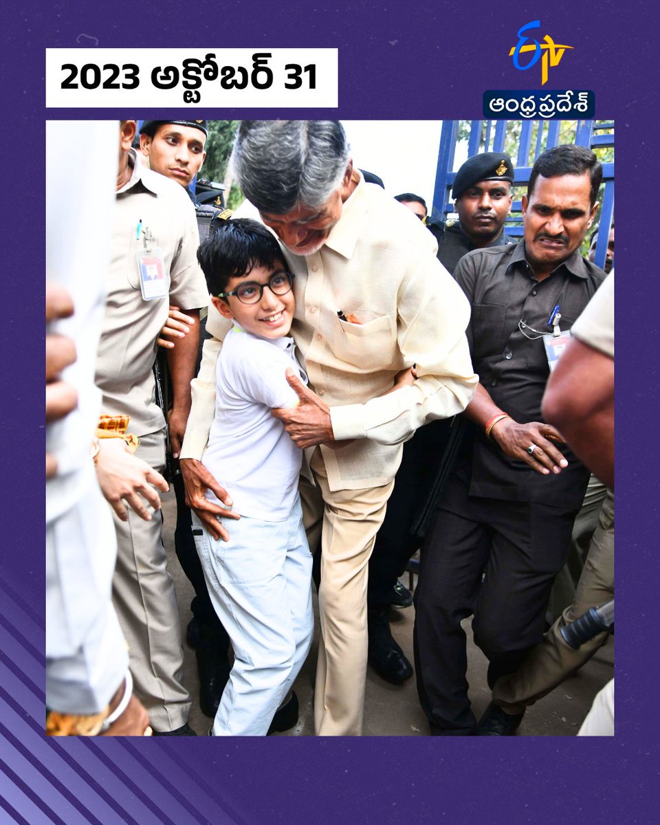 etvandhraprades's tweet photo. AP CM Chandrababu Naidu Faced Tough Time In 2023
#CMChandrababu #Chandrababuarrest #etvdigital https://t.co/XKiRtsCCsQ