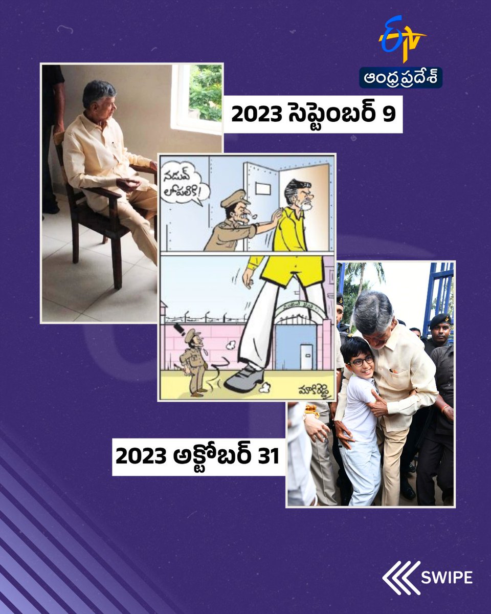 etvandhraprades's tweet photo. AP CM Chandrababu Naidu Faced Tough Time In 2023
#CMChandrababu #Chandrababuarrest #etvdigital https://t.co/XKiRtsCCsQ