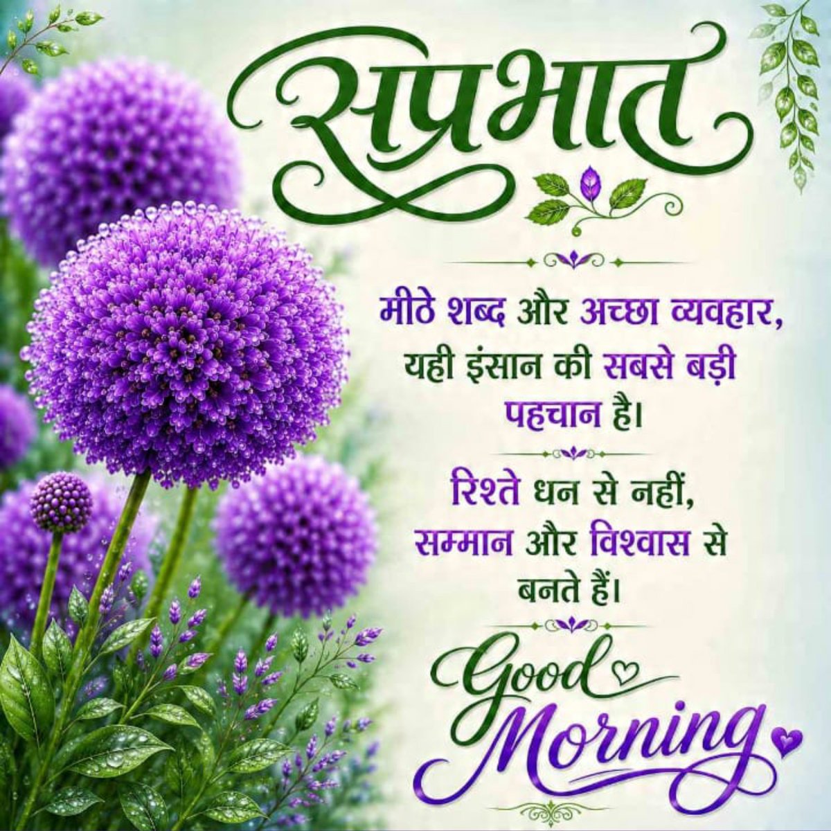 sk1851792's tweet photo. *प्रातः अभिवादन* 🙏
*आपका दिन शुभ और मंगलमय हो* https://t.co/JdsLCgWQI9
