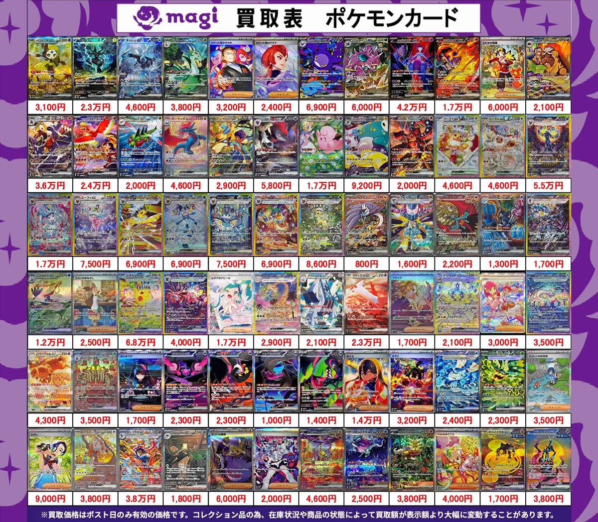 magi仙台店 on X: 
