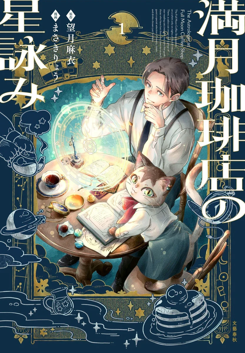 満月珈琲店スタッフ on X: 