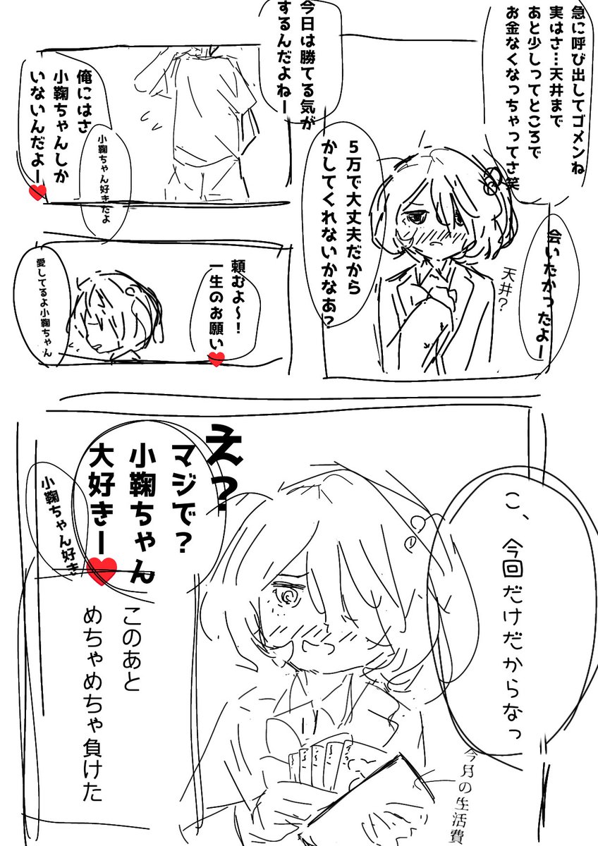 6045sora's tweet photo. 今日は勝てる気がする
#マケイン_FA　#マケイン https://t.co/Zz6ADAuLYj