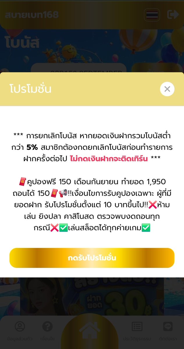 kin_bas52's tweet photo. ยินดีกับคุณ เพียงฝากรับโปรเท่านั้น
ฝากรับโปร 10 บาทขึ้นไป แถมฟรี 150

>>:: SSB150-SEPTEMBER

📢เงื่อนไขการรับคูปอง
- มียอดรับโปรใดก็ได้ตั้งแต่ 10 บาทขึ้นไป
- 1 คนต่อ 1 สิทธิ์เท่านั้น!
- กิจกรรมรับได้ตลอดเดือนกันยายน
⚠️จำกัด 1,000 สิทธิเท่านั้น⚠️
สมัค:https://t.co/CIQBwME1v9 https://t.co/lQJZR1wpKG