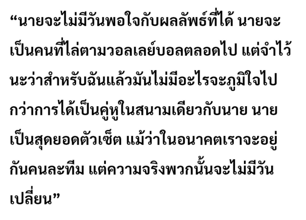 tepanguu's tweet photo. แล้วนี่เป็นสิ่งที่อิวะจังบอกพี่โอยในคืนนั้นอะ วงการวอล/ในเรื่องพวกผู้ใหญ่แก่ ๆ บางคนอาจไม่เคยเห็นพี่โอ�� แล้วคิดว่าคงเป็นม้ามืด แต่ใครจะได้เห็น��ารเดินทางมันตั้งแต่ต้น ความพยายาม น้ำตา ถ้าไม่ใช่อิวะจังที่เห็นเพื่อนจับบอลตั้งแต่ฟันแท้ยังขึ้นไม่ครบ เพราะงั้นคำพูดนี้ถึงมีพลังมาก ๆ ไง https://t.co/S9ZZ0elmGK