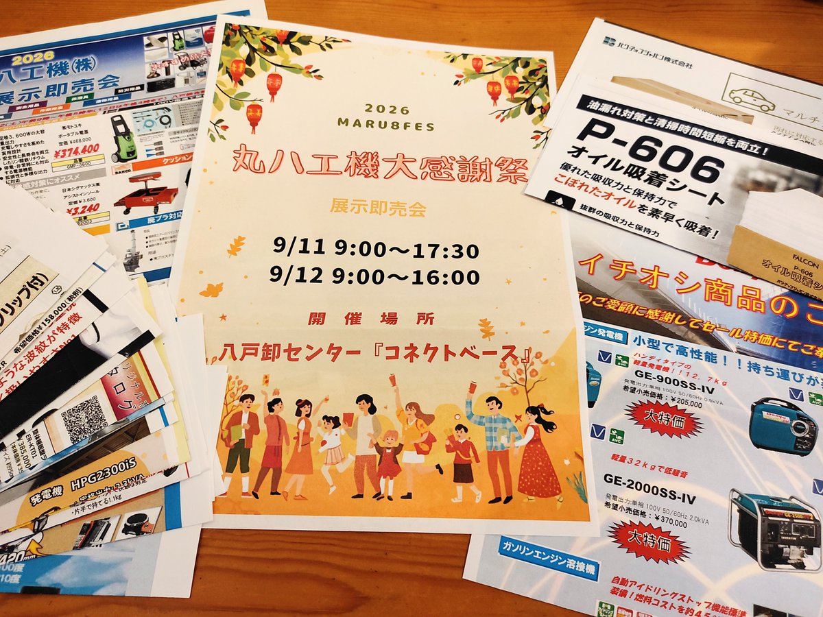 wakanosu1210325's tweet photo. こんにちは😃
だいぶ涼しくなりましたね✨

今週の金、土(11.12)は、丸八工機大感謝祭が卸センターコネクトホールにて開催されます🎉😊　ご来場者様にはわかの巣の唐揚げ等もお振る舞いいたします。💕　どなた様でもご来場いただけますので是非お立ち寄りくださいませ🚙

先日はわかの巣鮫店にて、うみねこライオンズクラブ、前会長様方のお疲れ様会でした。😃
私もお料理を作った後、一緒に乾杯🍺😆
議論も白熱！例えば、お金持ってる男の人は
みんな浮気してるのか説等々（笑）
とても楽しいひと時でした😊*⁠\⁠0⁠/⁠*

コンビニで炭酸買ったら私の名前でした(⁠^⁠^⁠)