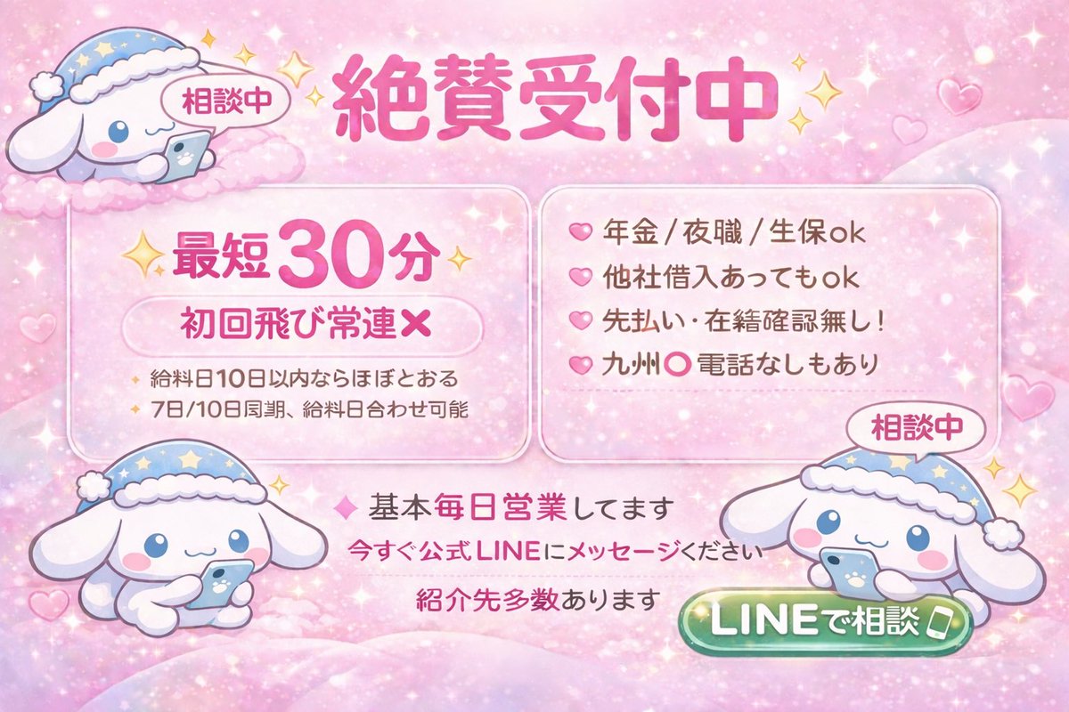 IslaHoldenlp's tweet photo. 月初め
審査緩めです🥰
初めての方もお気軽に連絡ください

#個人融資
#お金に困ってます
#お金貸してください

5 https://t.co/CfItALROHU
