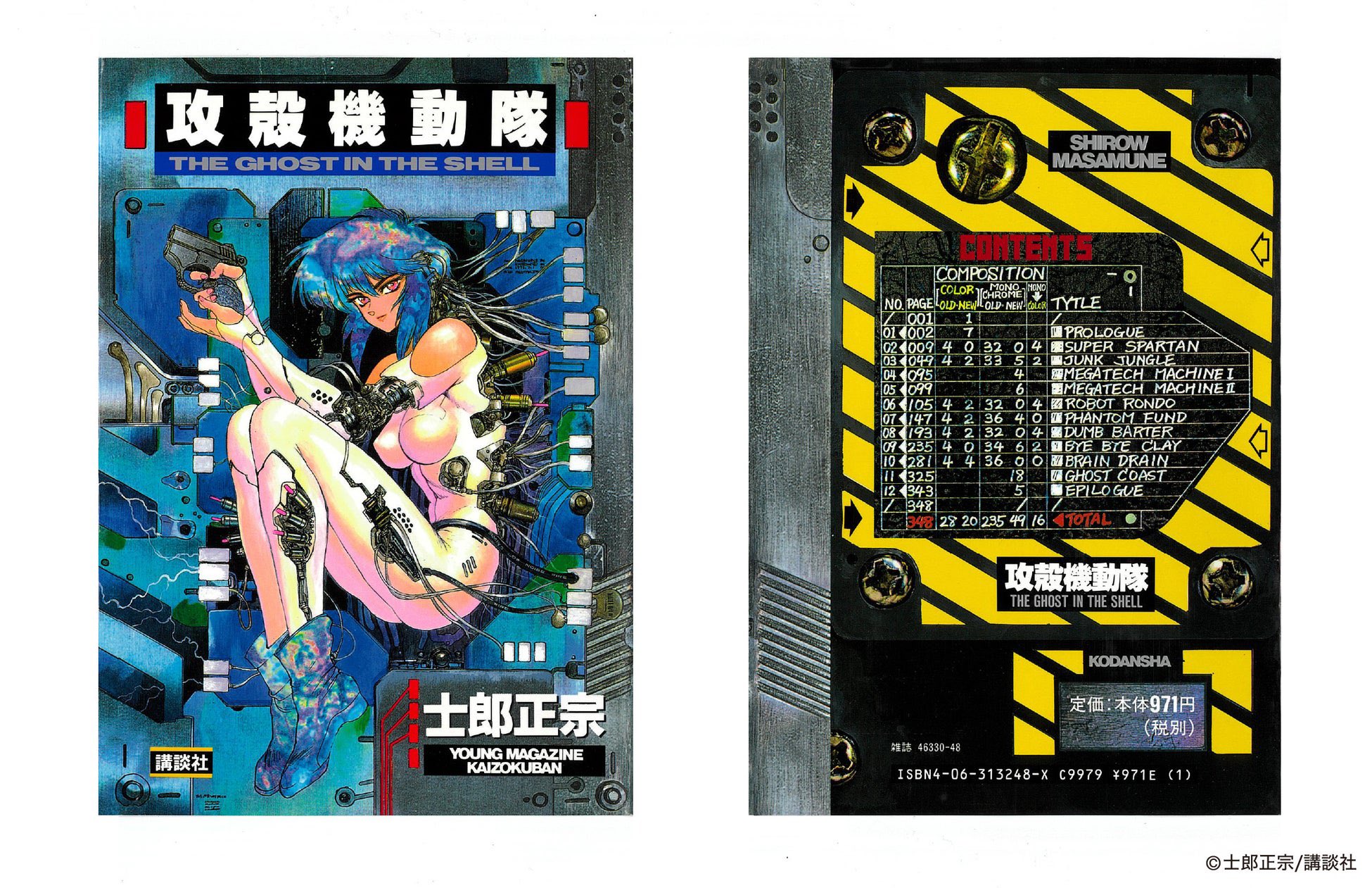 松田未来 新連載「やんごとなきエレバス」COMICユニコーンで開始！ on